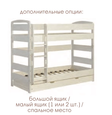 Детская Кровать Массив-Эко Школьник Двухъярусная/Разные Цвета Ш-860 х Г-2060 х В-1640 мм