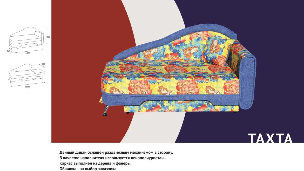 Детский Диван Тахта Раскладной с Ящиком для Белья/Разные Цвета (Ш-830 х Д-1500 мм)