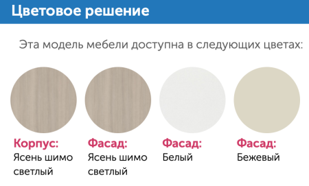 Комод Мийа-3 КМ-008/Разные Цвета (Ш-975 х В-735 х Г-445 мм)